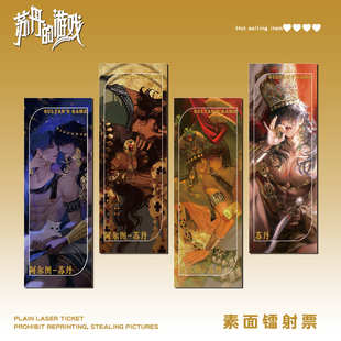 苏丹 游戏阿尔图苏丹镭射票游戏周边