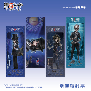 第五人格幻灯师台球手逃脱大师镭射票游戏周边