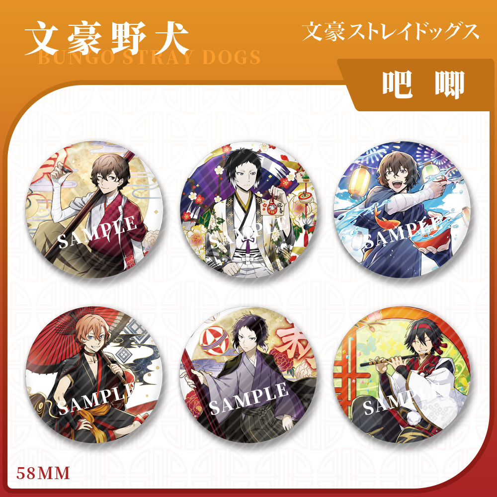 文豪野犬和风镭射徽章芥川龙之介