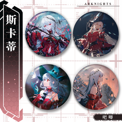 斯卡蒂人物系列周边镭射膜吧唧徽章铁底胸针书包挂饰