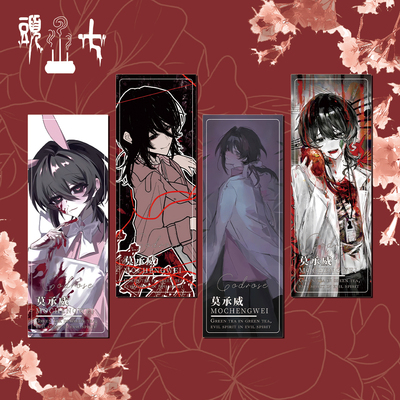 头七怪谈镭射票莫承威二次元动漫周边