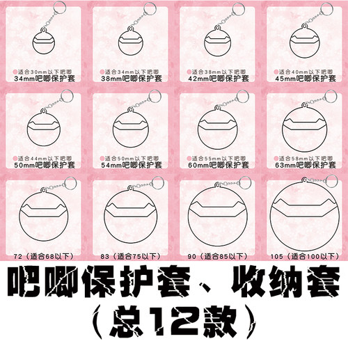 吧唧胸针透明圆形保护套动漫周边