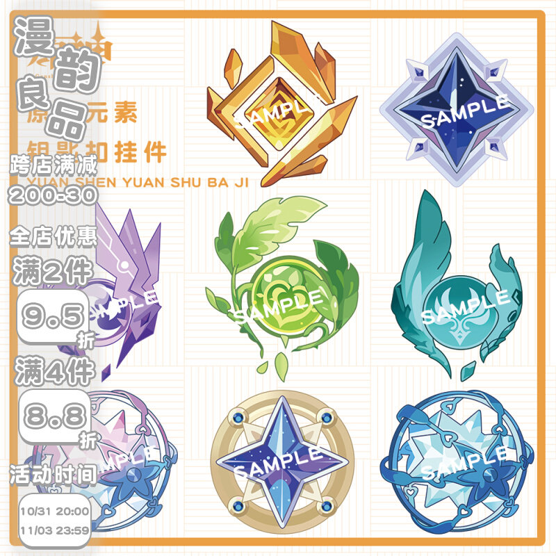 原神元素周边系列亚克力钥匙扣挂件神之眼无主的星辉草神瞳风神瞳高性价比高么？