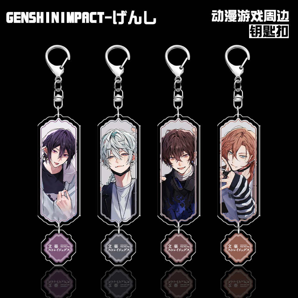 文豪野犬中原中也太宰治费奥多尔