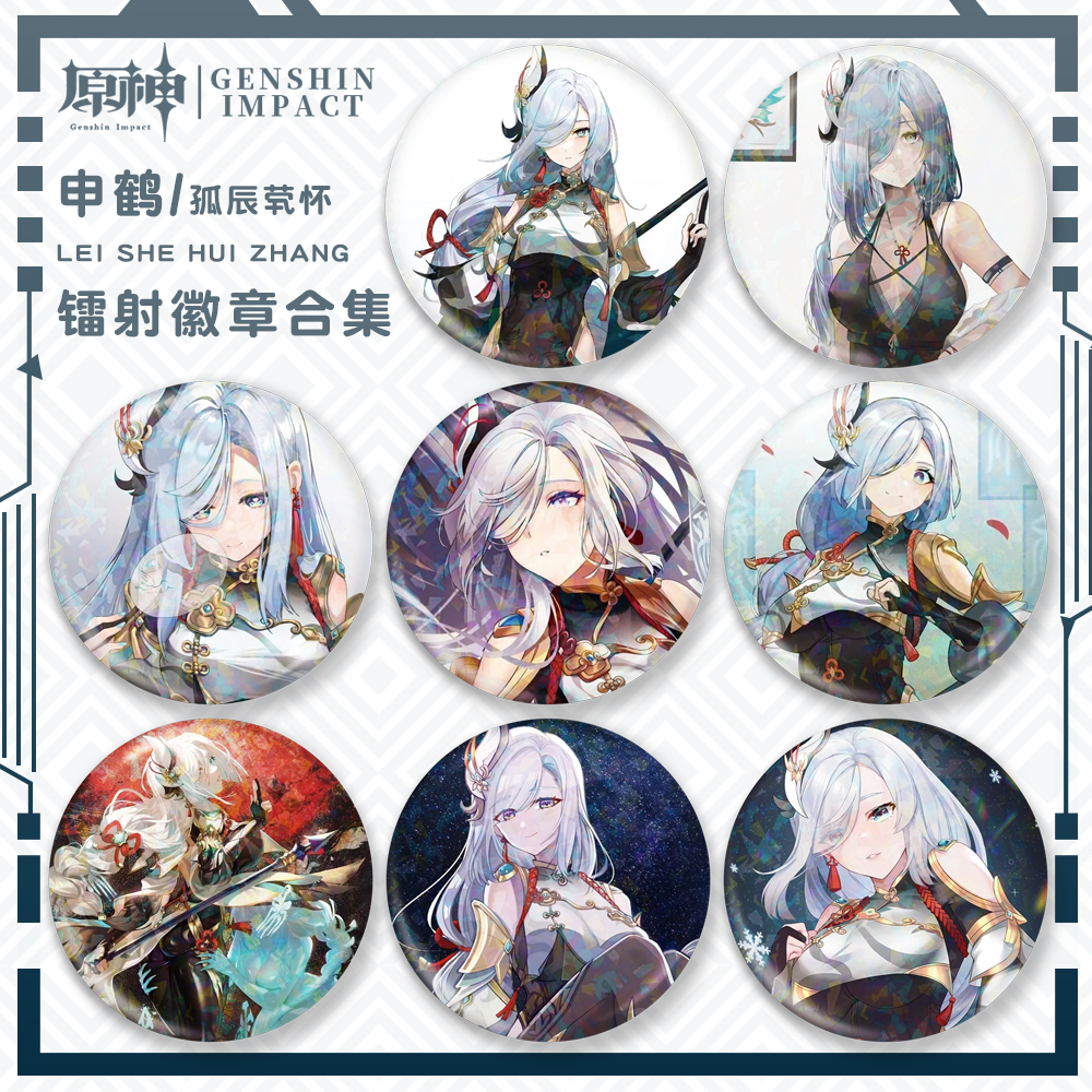 原神镭射吧唧申鹤徽章挂件马口铁人物合集同人二次元游戏周边