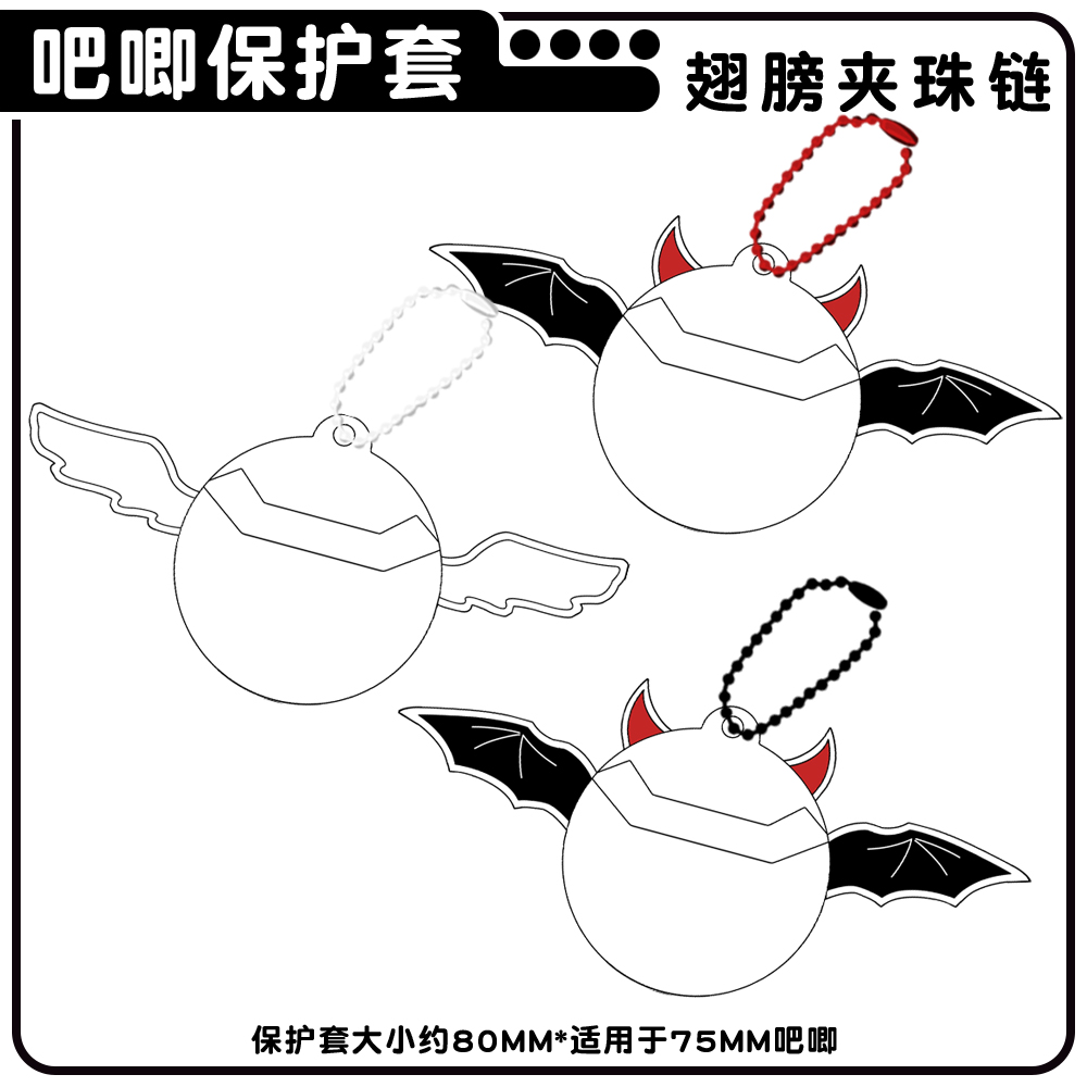 动漫周边75mm徽章夹珠链恶魔翅膀