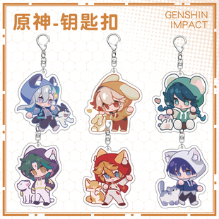 达达利亚流浪者 那维莱特魈枫原万叶温迪可爱Q版耳朵系列挂件