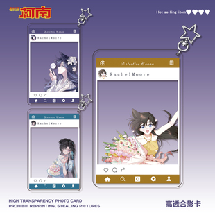 黑羽快斗毛利兰合影卡亚克力钥匙扣挂件动漫周边