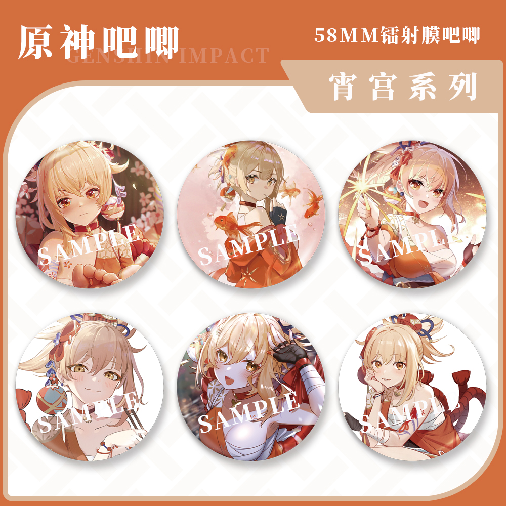 镭射吧唧霄宫周边人物二次元