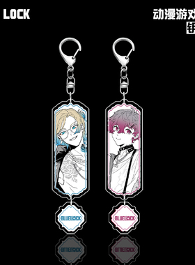 蓝色监狱/蓝锁钥匙扣米切尔·凯撒 亚历克西斯·内斯挂件动漫周边