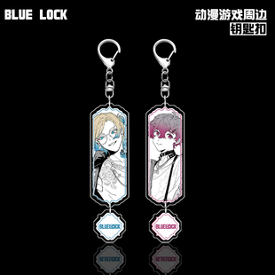 蓝色监狱/蓝锁钥匙扣米切尔·凯撒 亚历克西斯·内斯挂件动漫周边