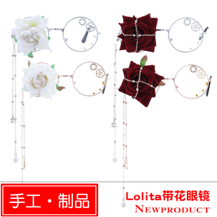 洛丽塔蒸汽朋克风复古带花链条基佬眼镜lolita装 素眼镜COS 饰元