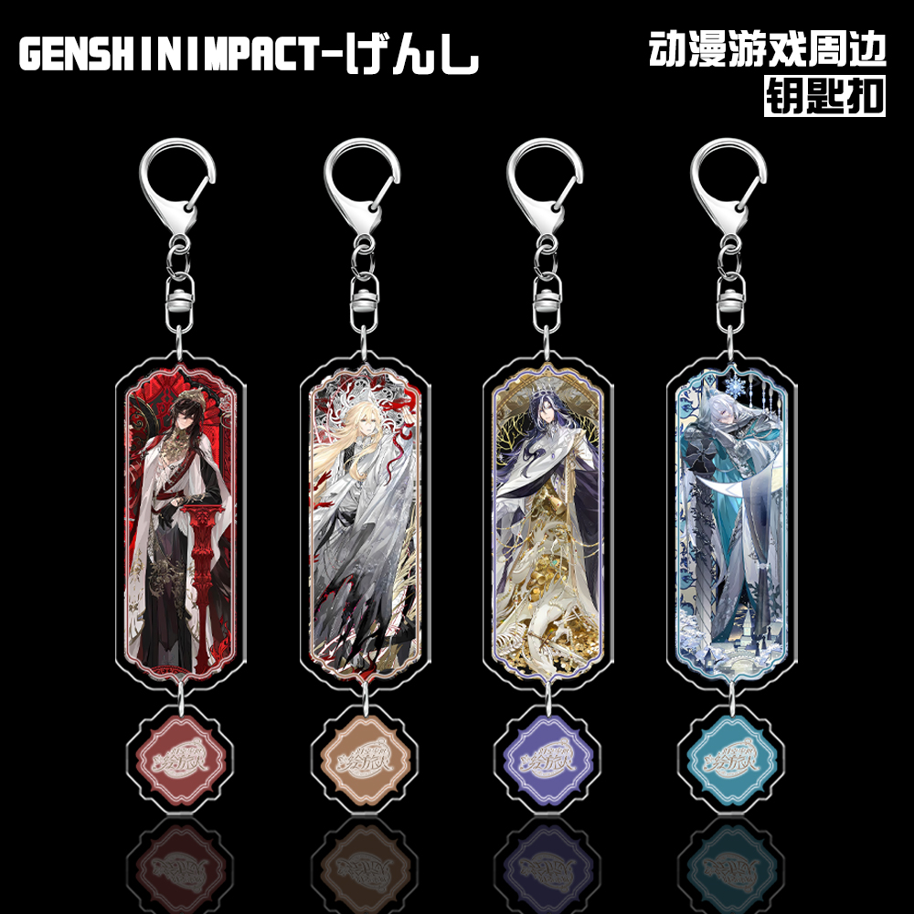 时空中的绘旅人夹层钥匙扣