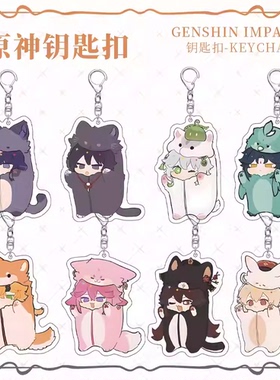 原神八重神子枫原万叶公子胡桃纳西妲钟离温迪魈动物系列可爱挂件