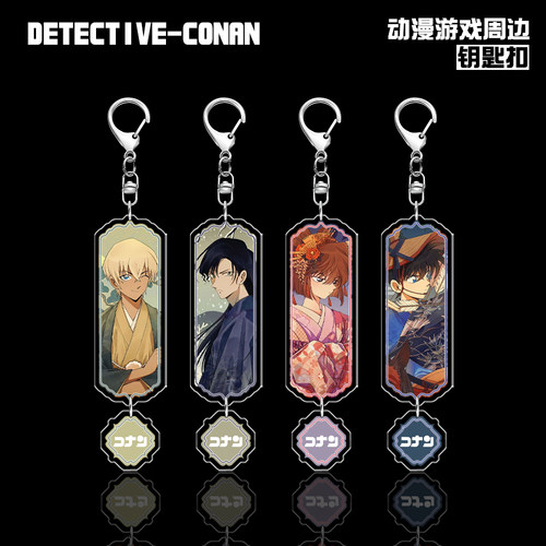 怪盗基德夹层钥匙扣挂件吊坠