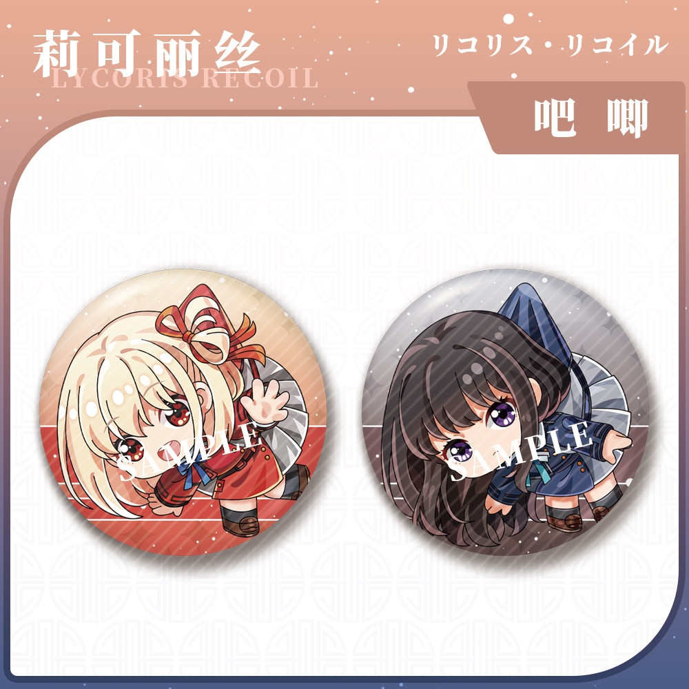 莉可丽丝镭射吧唧徽章锦木千束井之上泷奈收藏胸针二次元动漫周边