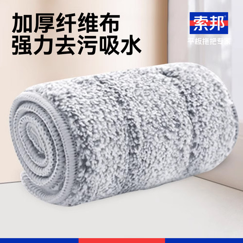 索邦加厚平板拖把头替换布头