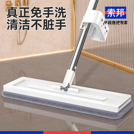 索邦平板拖把2025新款免手洗家用一拖净吸水懒人地拖拖布拖地神器