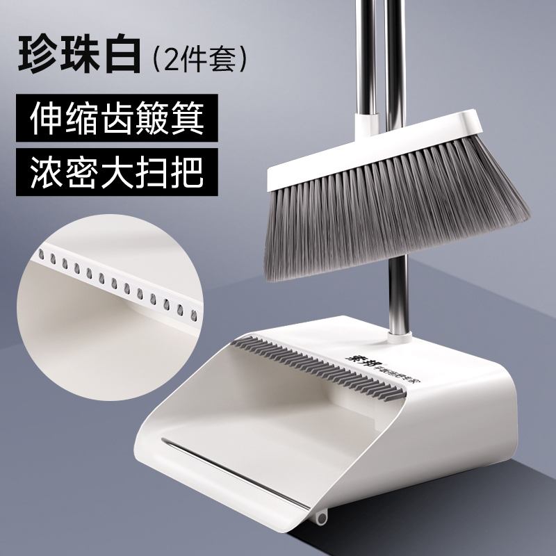 家用扫把簸箕套装扫帚箕笤软毛垃圾扫地不粘头发笤帚地板刮水