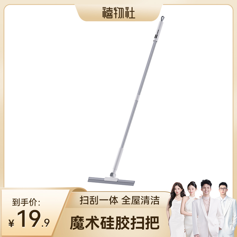 索邦魔术扫把加厚硅胶刮条