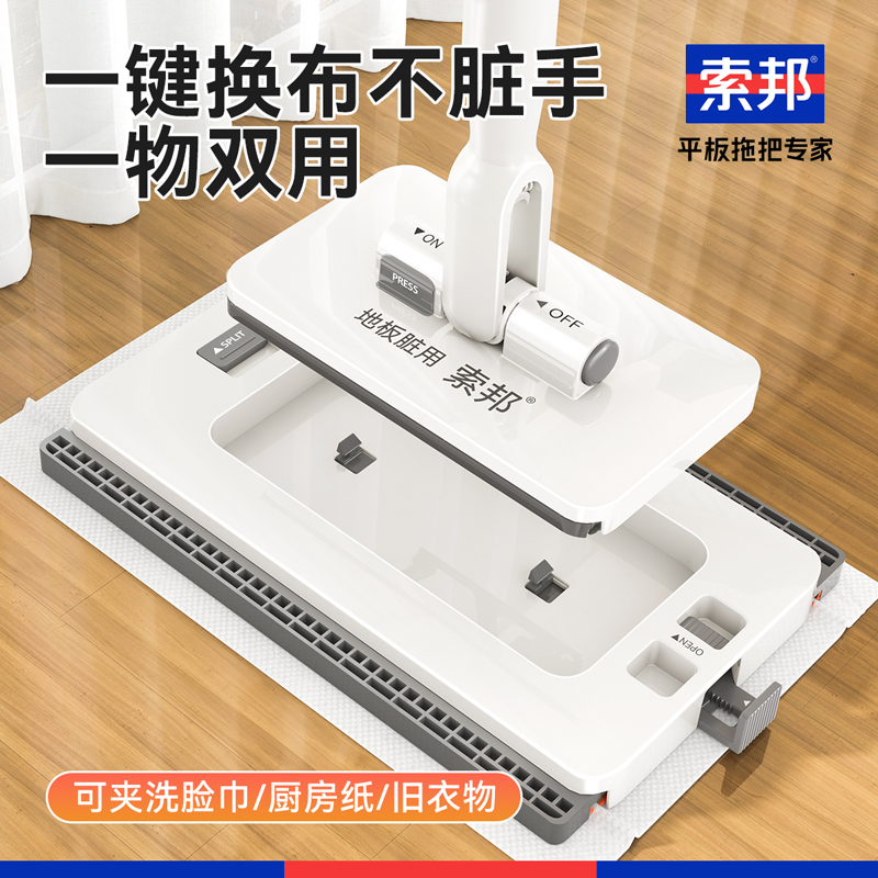 索邦洗脸巾拖把懒人夹布迷你2025新款家用一拖净二次利用自动SOB