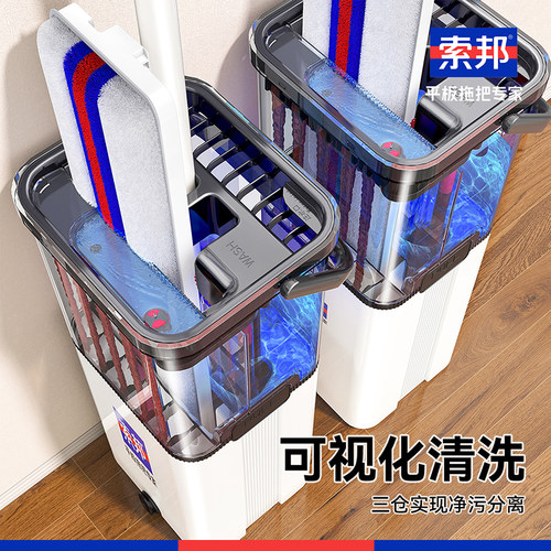 索邦净污分离平板拖把懒人家用免手洗2026新款刮刮乐拖布神器SOB