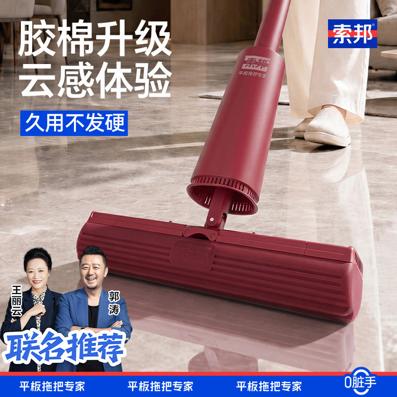 索邦新款免手洗不硬吸水胶棉拖把图片