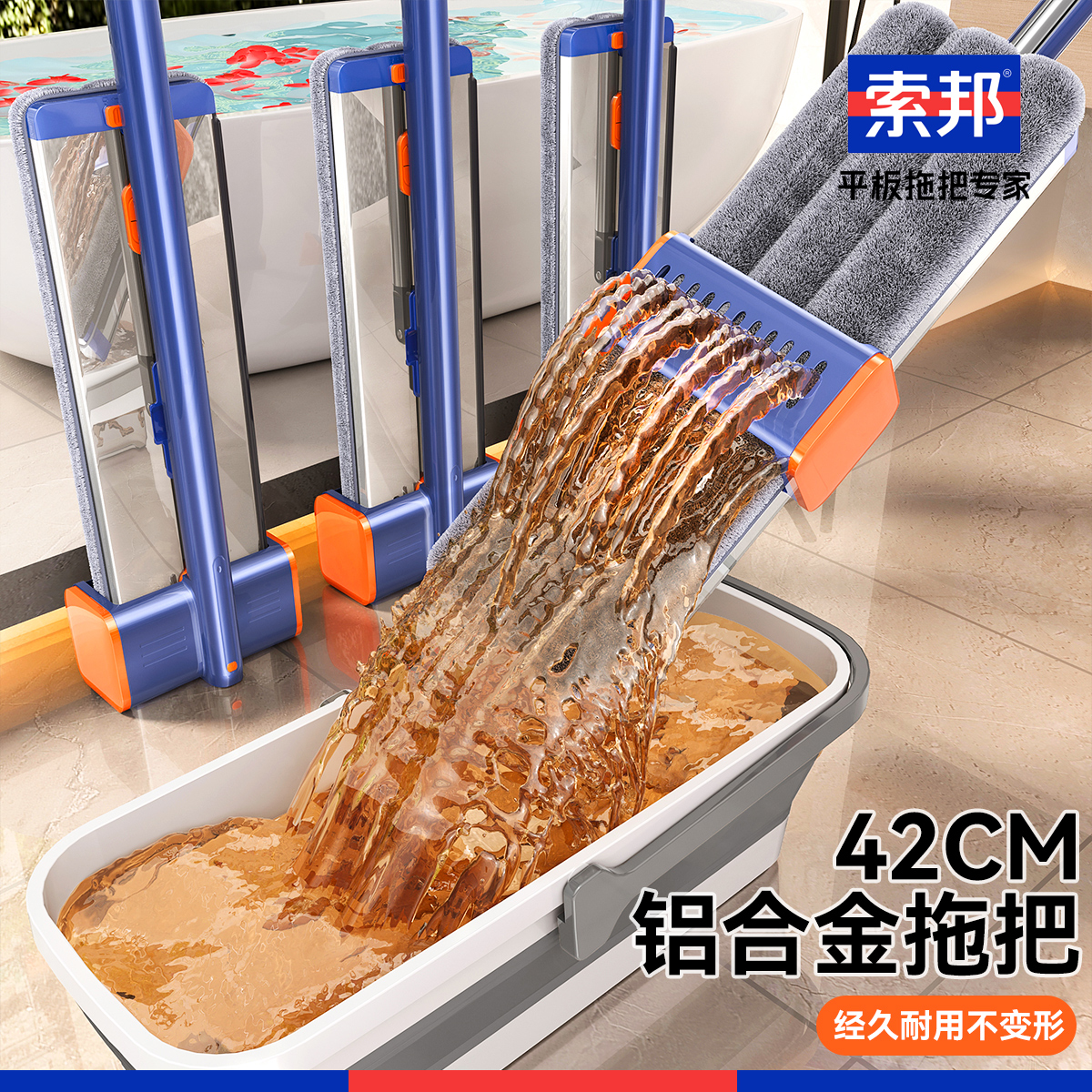 索邦平板拖把2025新款家用免手洗一拖净干湿两用拖地拖布神器SOB