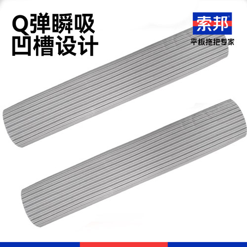 索邦胶棉拖把头速软棉头