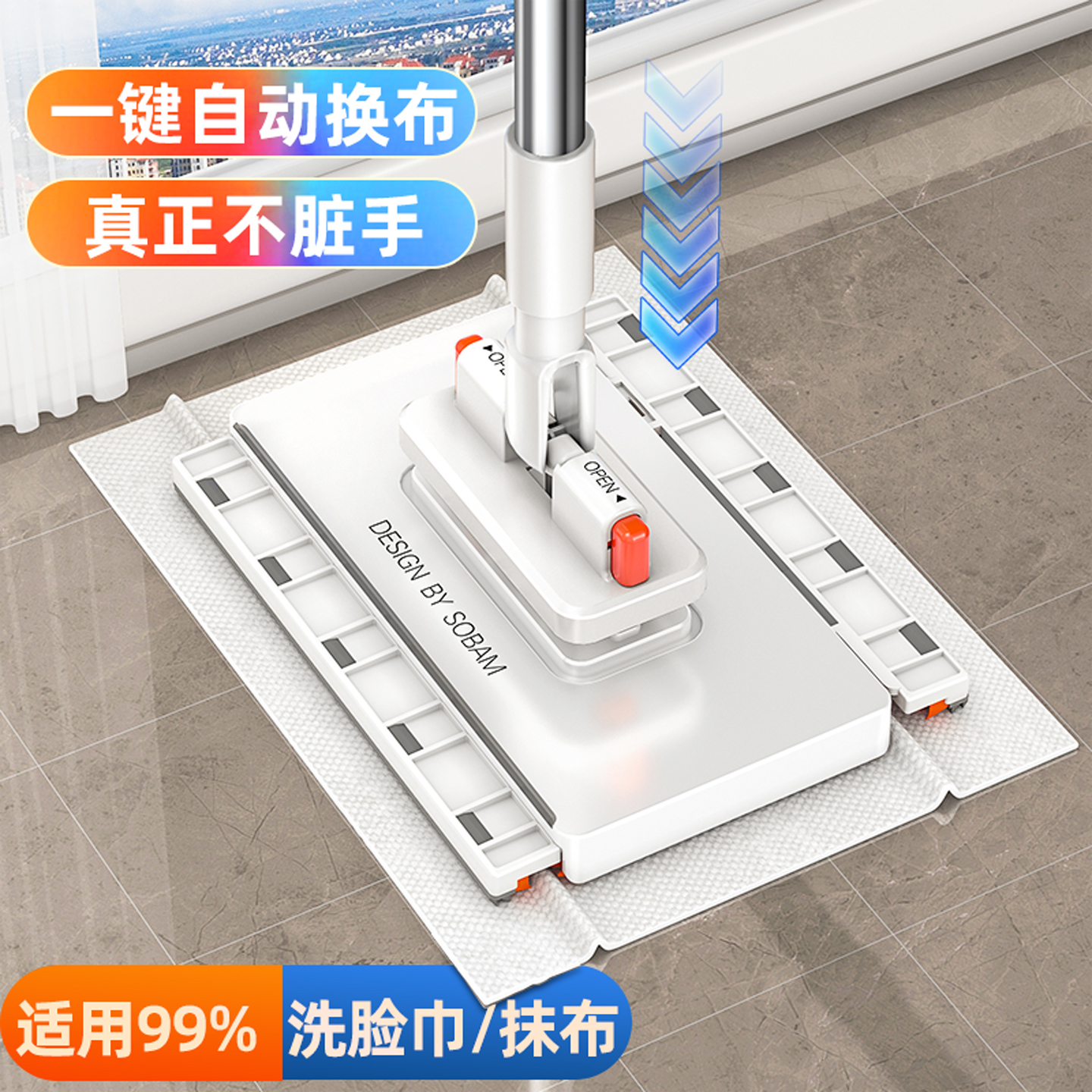 索邦干湿两用洗脸巾拖把