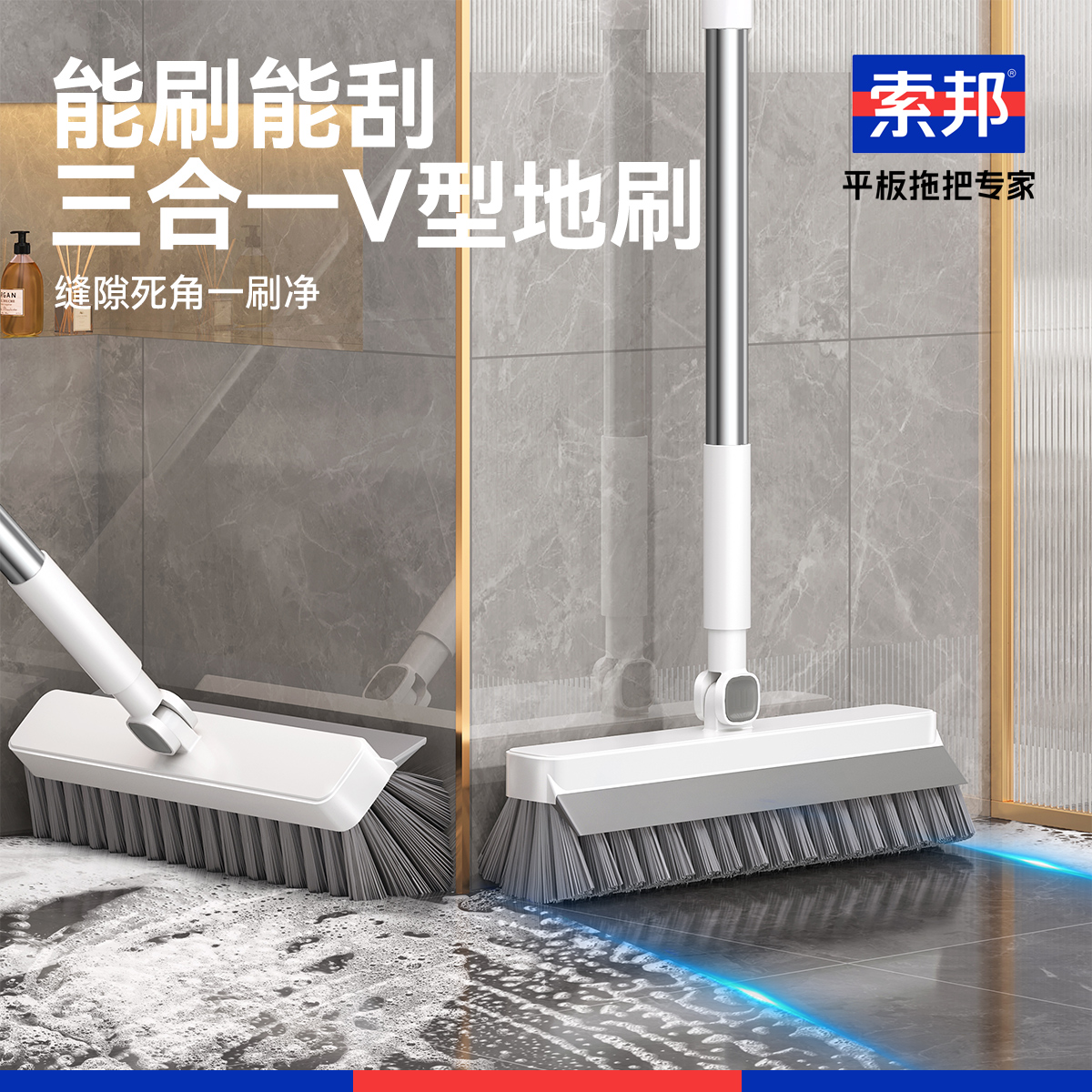 索邦衛生間長柄清潔縫隙地板刷