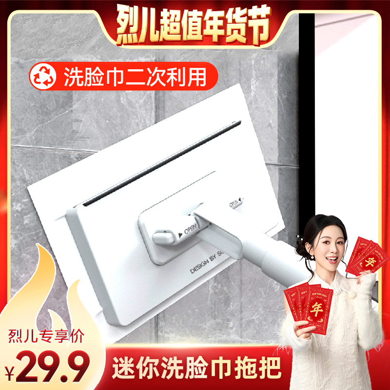【烈儿超值年货节】索邦多功能洗脸巾小拖把2025新款家用一拖净,家庭/个人清洁工具,平板拖把,淘宝优惠券,粉丝福利购,淘宝优惠卷
