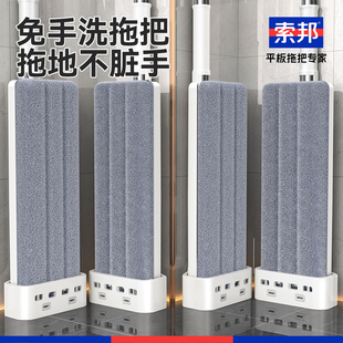 家用一拖净干湿两用懒人拖地神器SOB 索邦免手洗平板拖把2025新款