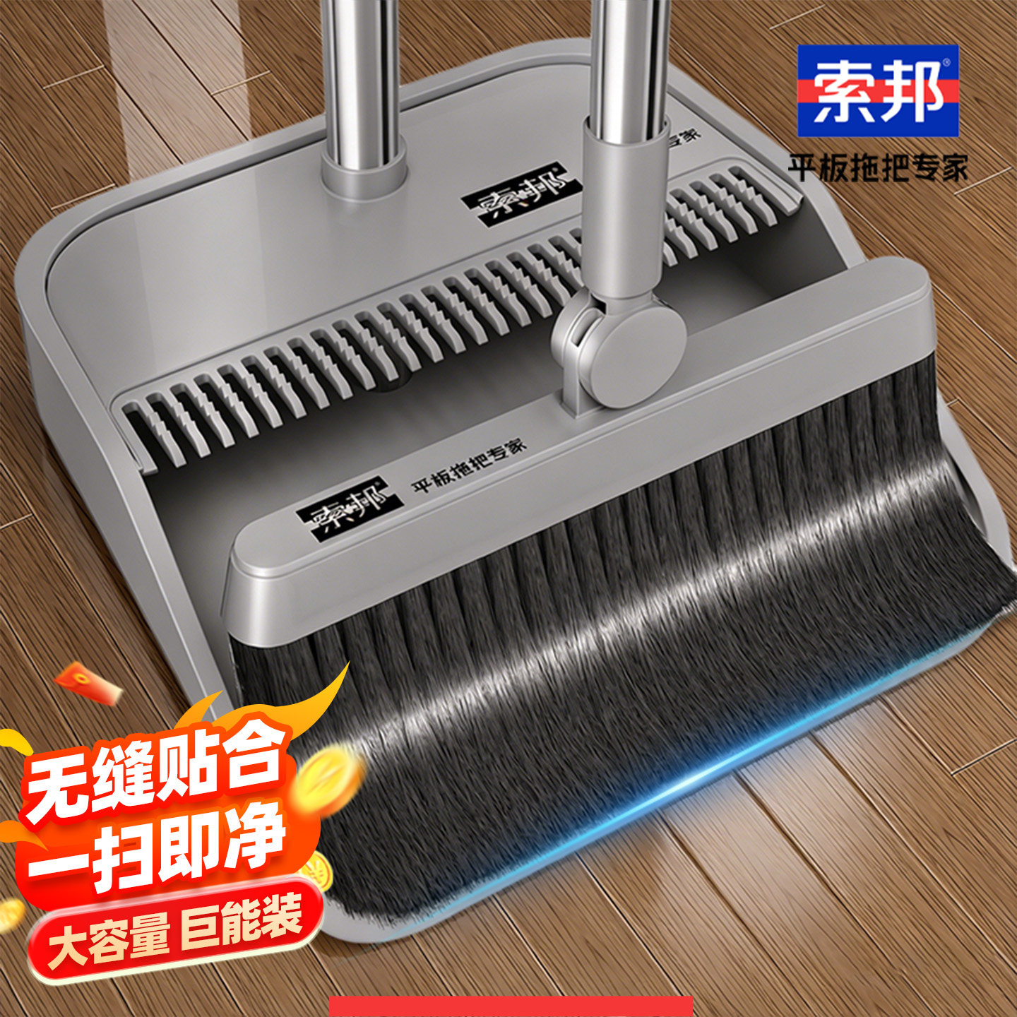 索邦家用扫把簸箕套装
