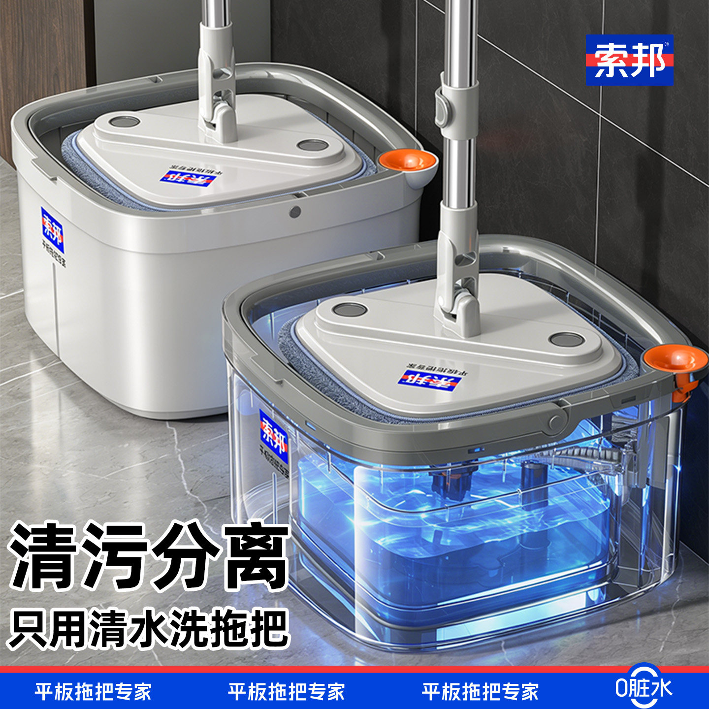 索邦净污分离旋转拖把干湿两用拖布懒人神器家用拖把一拖净自拧水