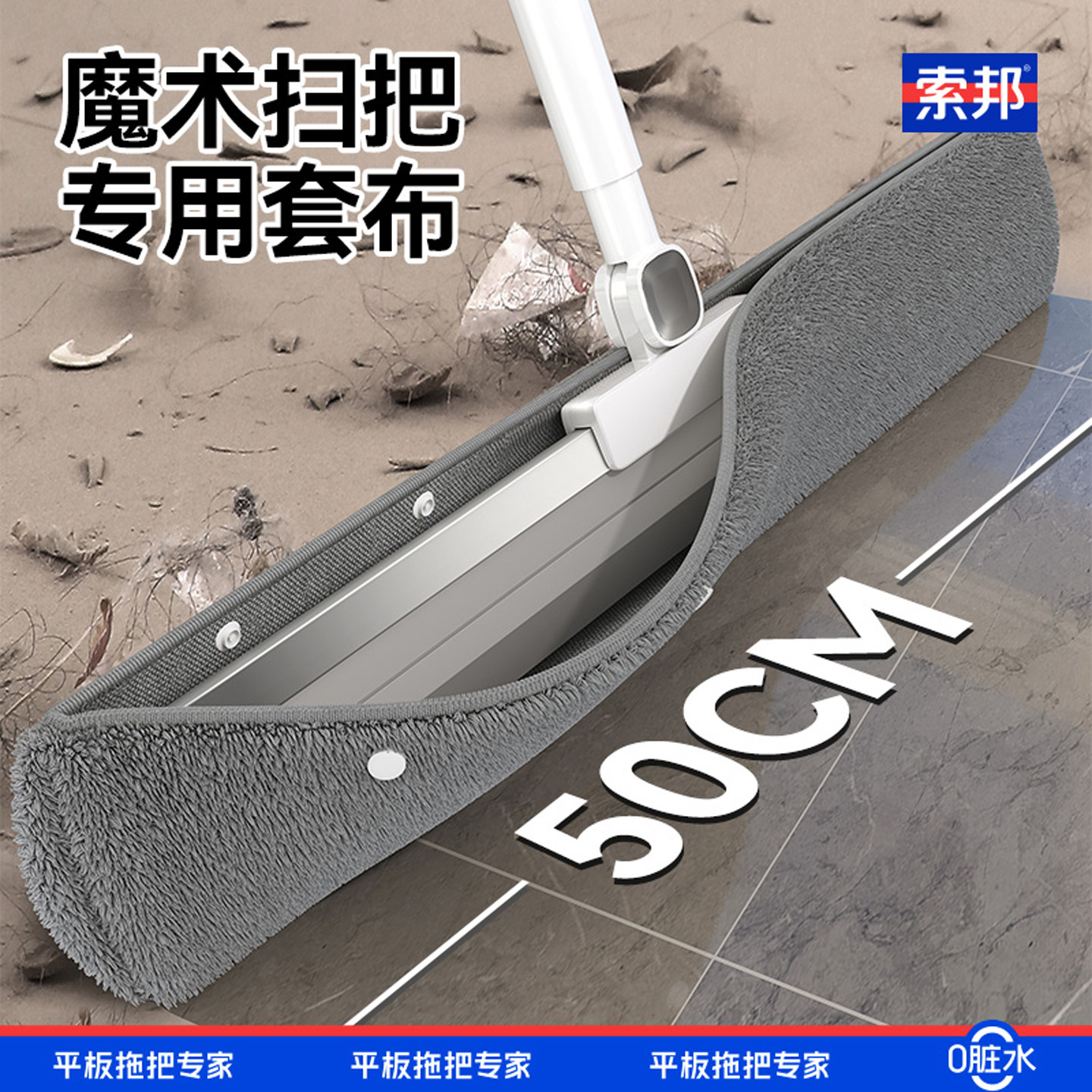 索邦魔术扫把家用刮水套布拖地板图片