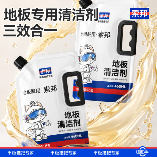 索邦地板瓷砖清洁剂强力去污杀菌