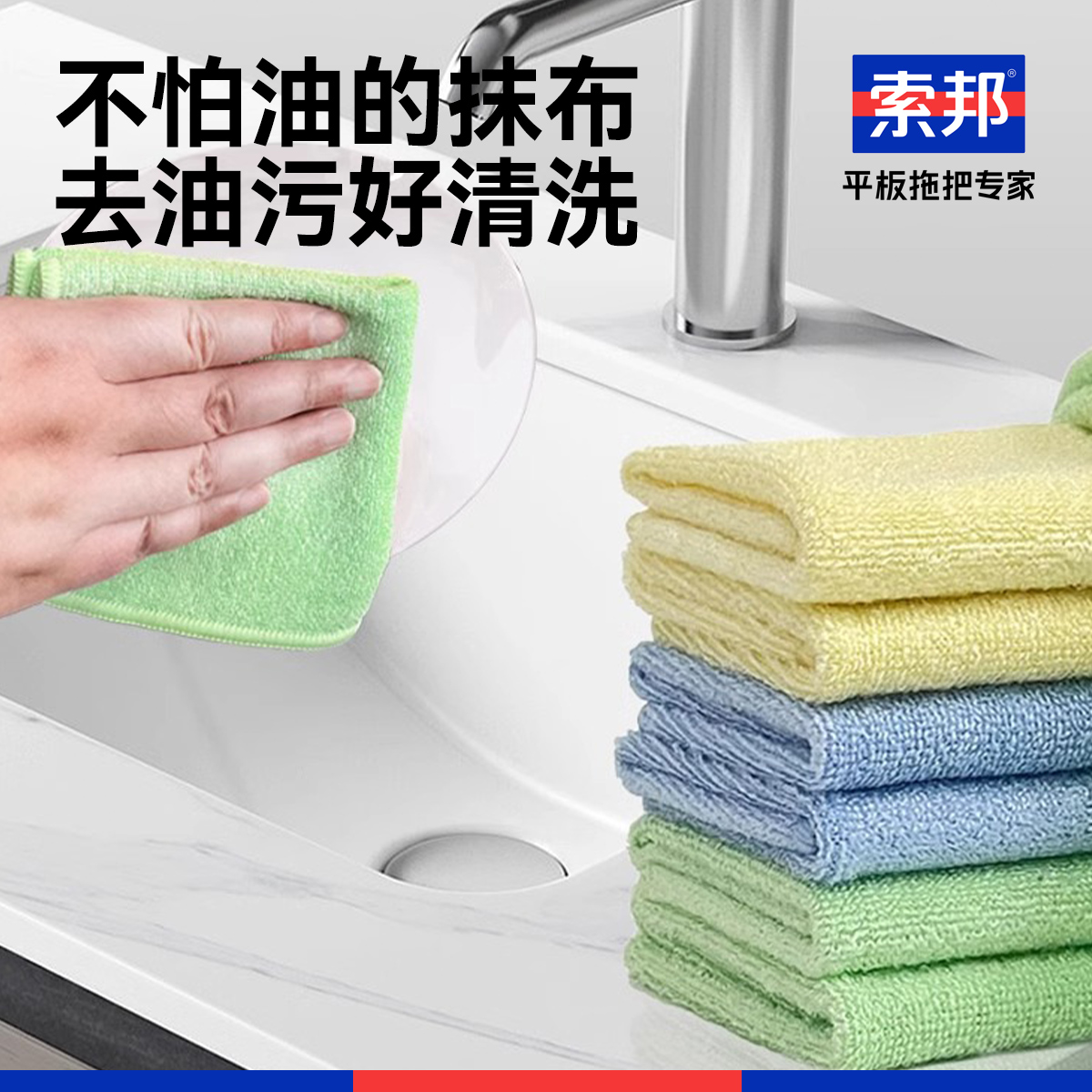 索邦竹纤维不易沾油洗碗布清洁抹布家用厨房吸水去油洗碗巾易清洗