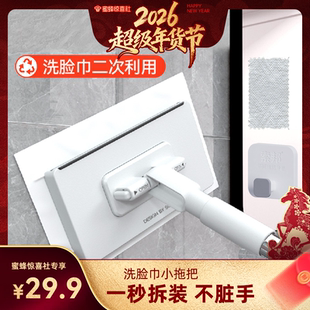 【超级年货节】索邦多功能洗脸巾小拖把2025新款家用一拖净
