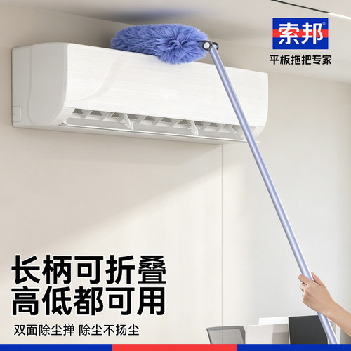 索邦魔法静电除尘掸鸡毛掸家用扫灰神器清理缝隙可拆卸打扫天SOB