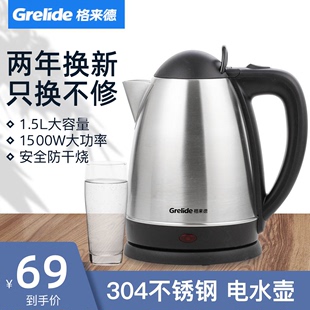 1805S电热水壶酒店格莱德304不锈钢家用水器 WWK 格来德 Grelide