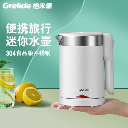 Grelide/格来德 D0601旅行折叠电热水壶便携烧水壶小迷你宿舍出差