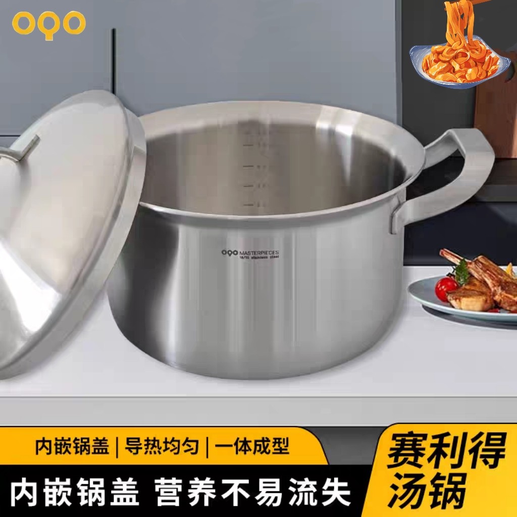 OQO欧克欧加厚不锈钢汤锅家用电磁燃气蒸煮锅双耳无涂层不粘大肚