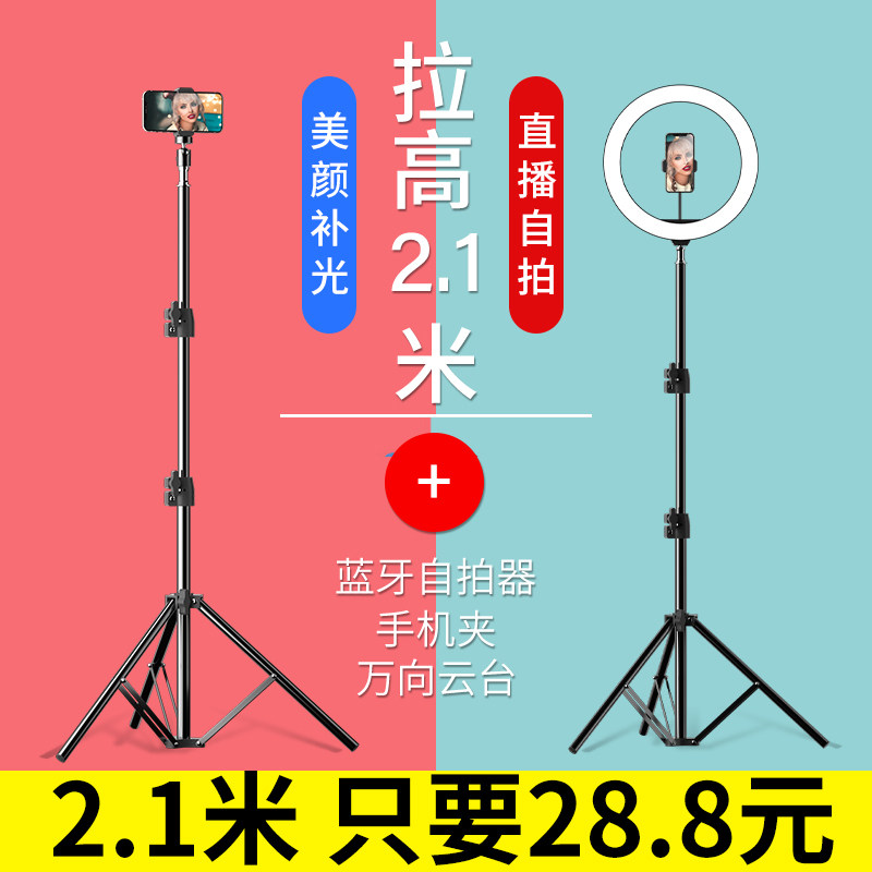 手机直播支架三脚架自拍拍照拍摄三角架带补光灯摄影视频全套设备落地式户外多功能通用便携伸缩懒人支撑架子在类目 3C数码配件, 手机配件, 手机支架/手机座中 - 来自Buy2taobao.com提供专业的淘宝代购服务