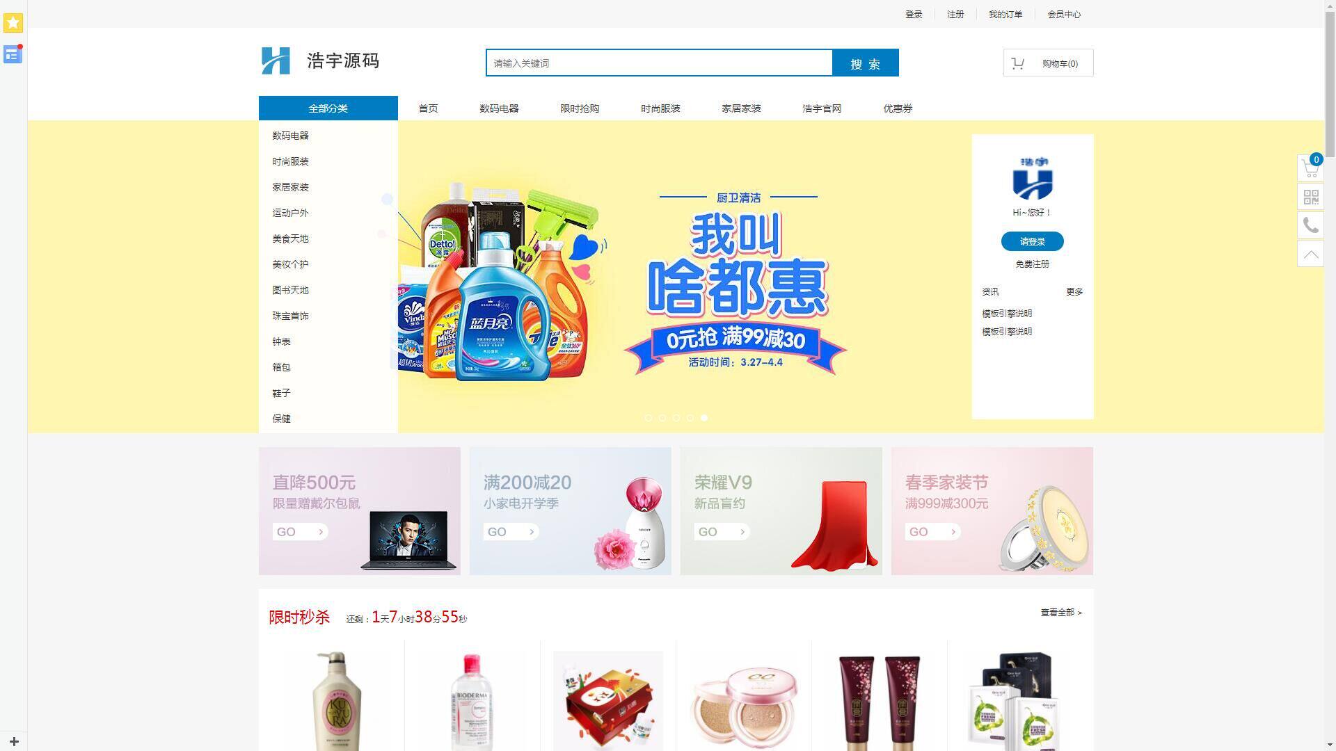 电商购物商家网站源码 b2b2c2c多用户商城自带支付系统