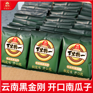 旭东黑金刚南瓜籽新货椒盐味开口南瓜子小包装 零食百里挑一旗舰店
