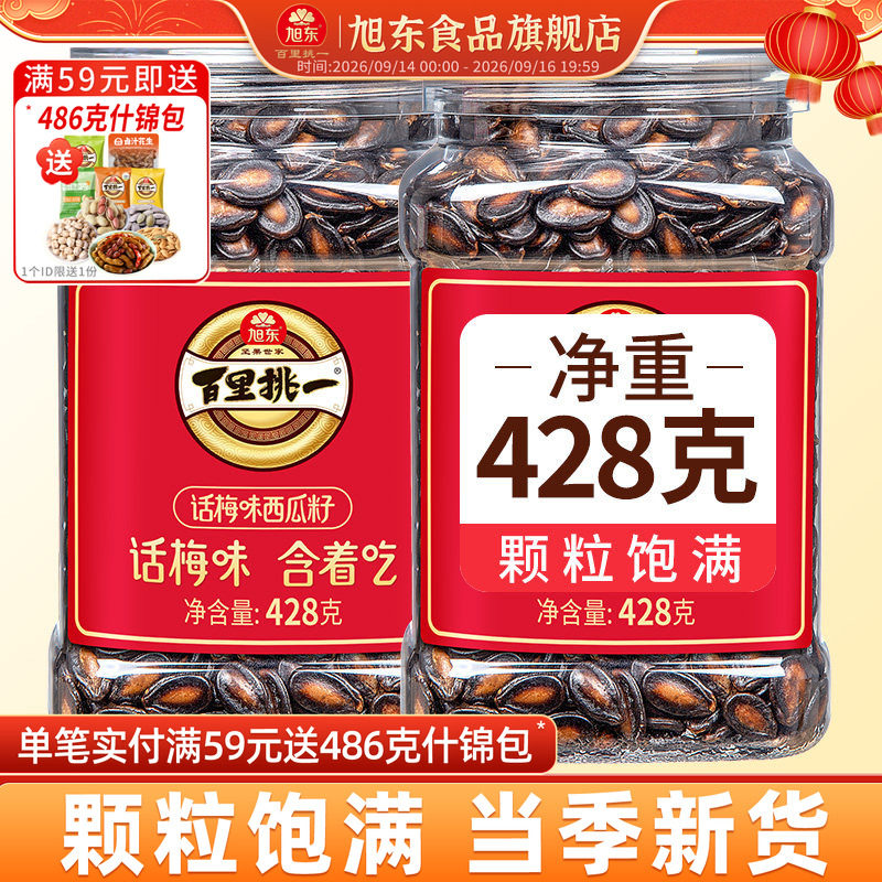 新疆大颗粒西瓜子品质罐装图片