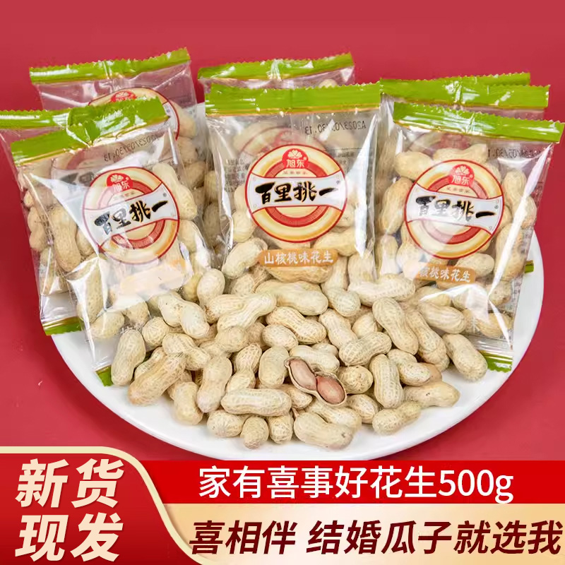 家有喜事脆瓜子散装结婚喜糖婚糖伴手礼专用糖果零食批发小吃食品
