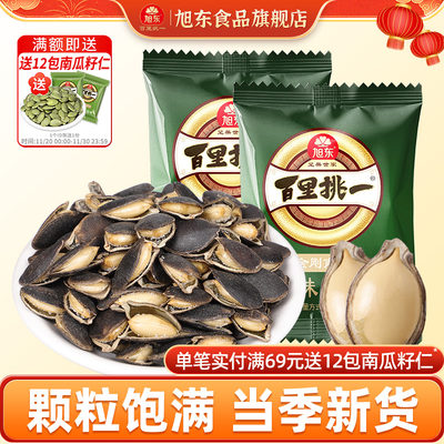 云南甄选开口黑金刚南瓜子