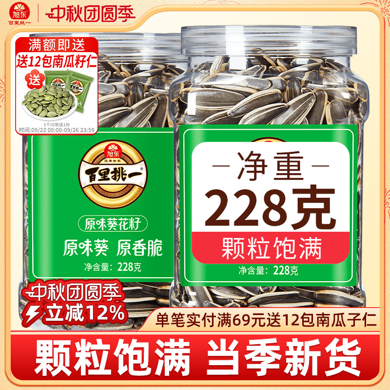 原味瓜子大颗粒2025新货内蒙古熟葵花籽炒货零食批发旭东旗舰店